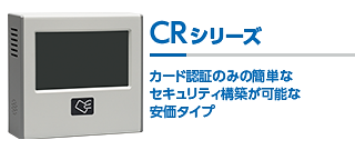 CR-2000